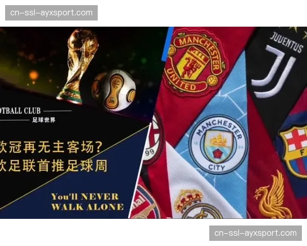 欧足联启动“欧冠之星”校园计划,邀请四强球员参与线上课程 欧足联启动“欧冠之星”校园计划,邀请四强球员参与线上课程