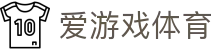 爱游戏体育「中国」官方网站 - 私密通道娱乐保障 · ayx.com